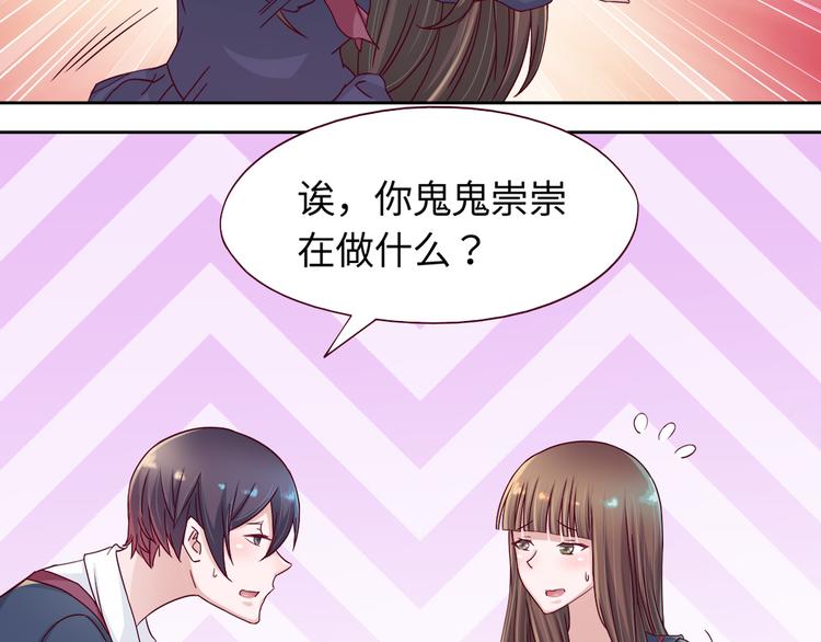 我想你了是什么歌漫画,第3话 我们一起抓小偷如何？1图