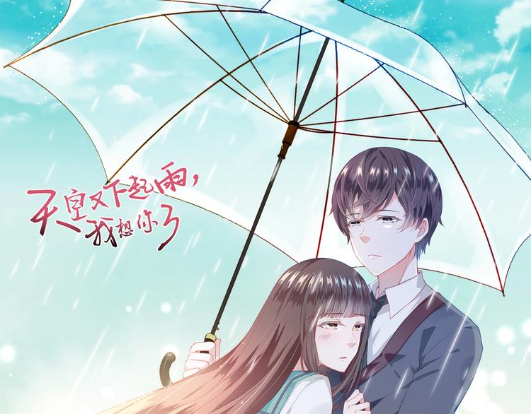 我想你了是什么歌漫画,第3话 我们一起抓小偷如何？1图