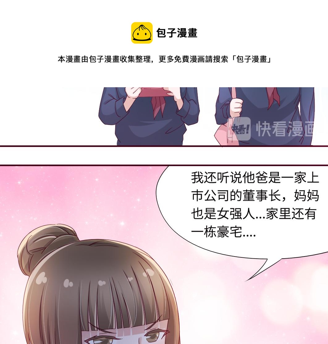 我想你了是什么歌漫画,第5话 口袋里怎么老装着纸和笔1图