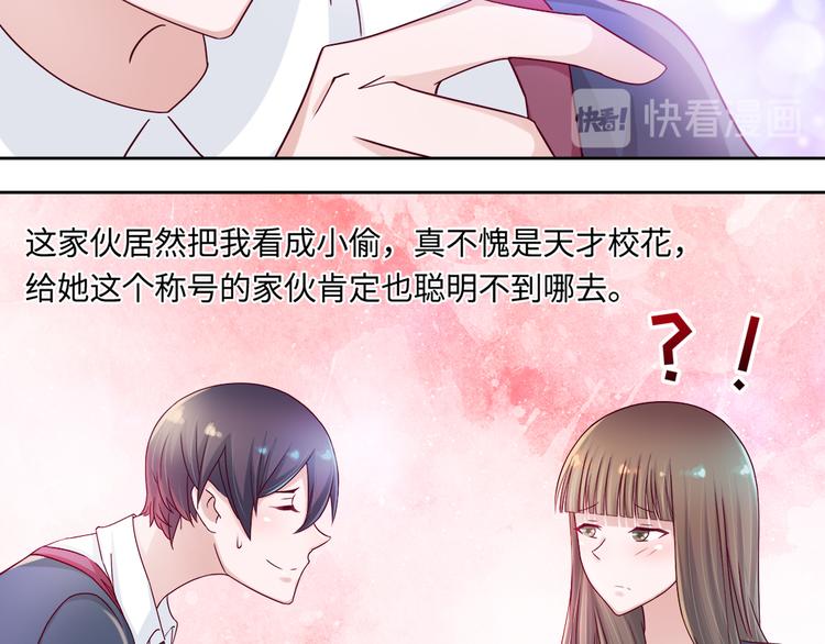 我想你了是什么歌漫画,第3话 我们一起抓小偷如何？2图