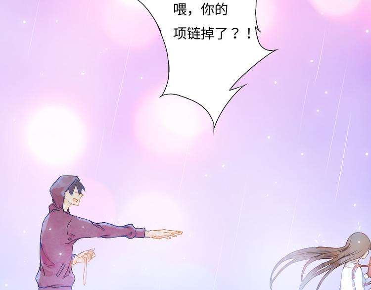 我想你了是什么歌漫画,第1话 遇见你时，天空下着雨...2图