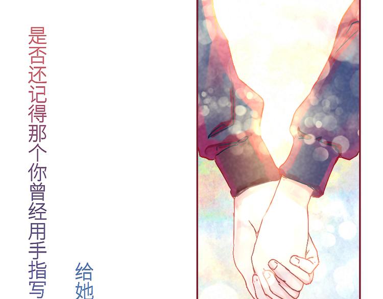 我想你了是什么歌漫画,序章 我心里的那个你...2图