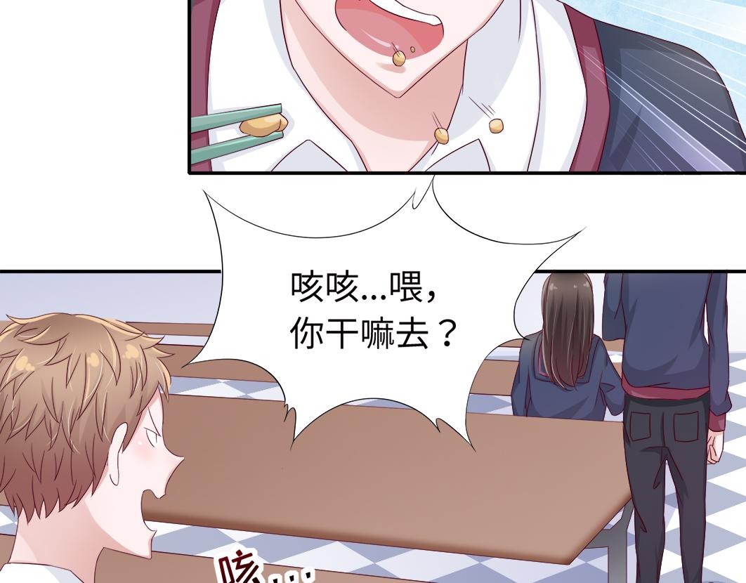 我想你了是什么歌漫画,第5话 口袋里怎么老装着纸和笔1图