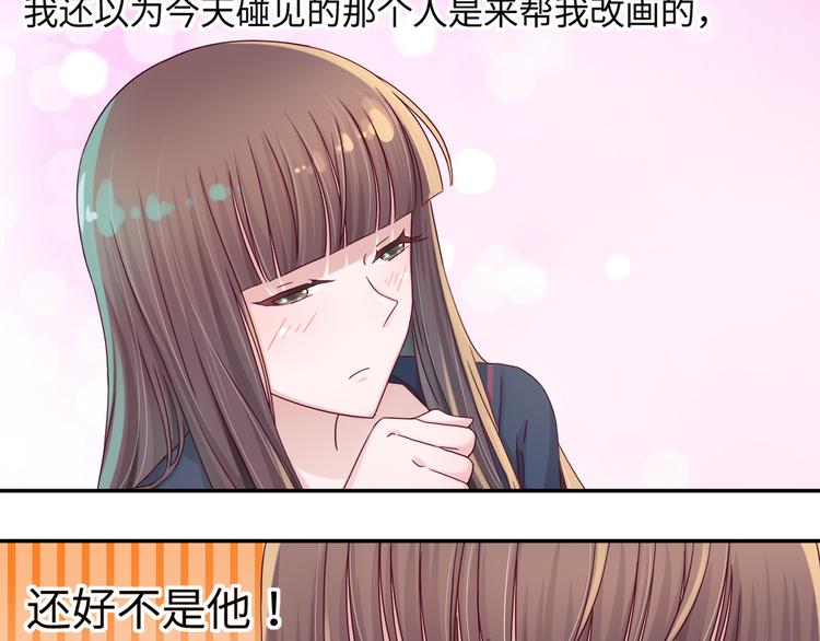 我想你了怎么回复漫画,第4话 我没喜欢她！1图