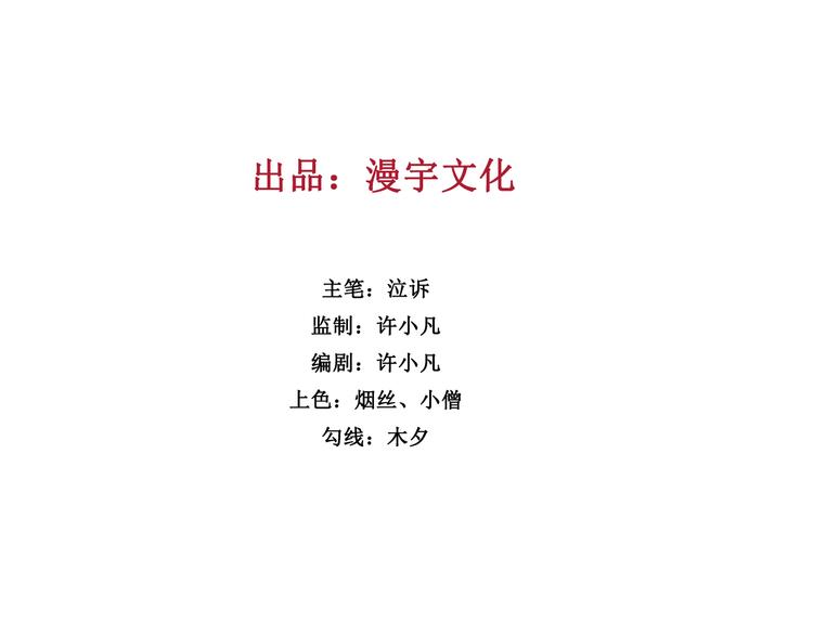 我想你了是什么歌漫画,第3话 我们一起抓小偷如何？1图