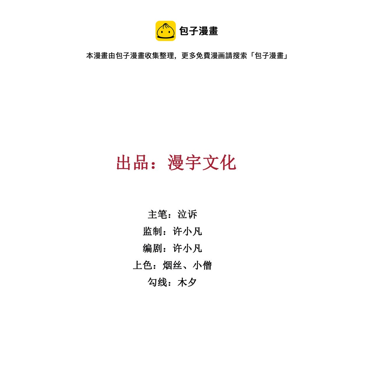 我想你了是什么歌漫画,第5话 口袋里怎么老装着纸和笔1图