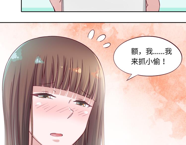 我想你了是什么歌漫画,第3话 我们一起抓小偷如何？2图