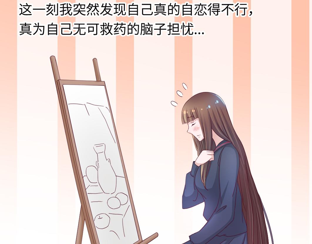 我想你了是什么歌漫画,第6话 原来他是我们的写生模特2图