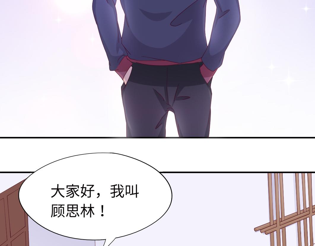 我想你了是什么歌漫画,第6话 原来他是我们的写生模特2图