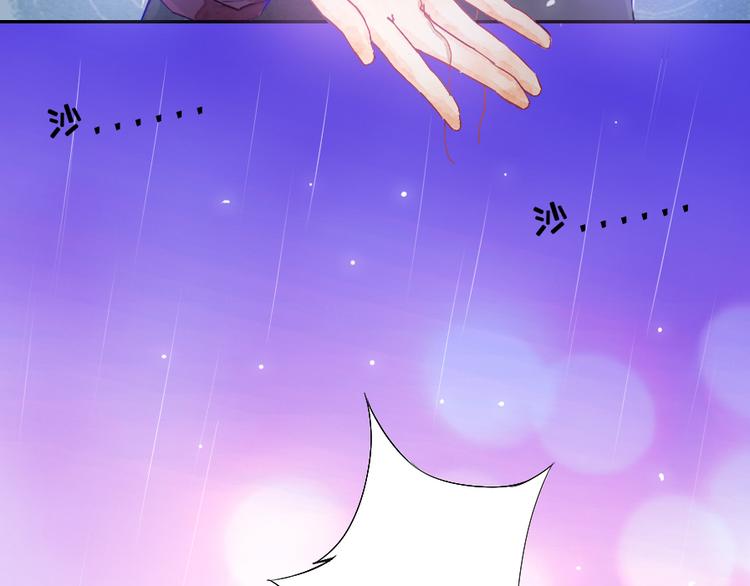 我想你了是什么歌漫画,第1话 遇见你时，天空下着雨...1图