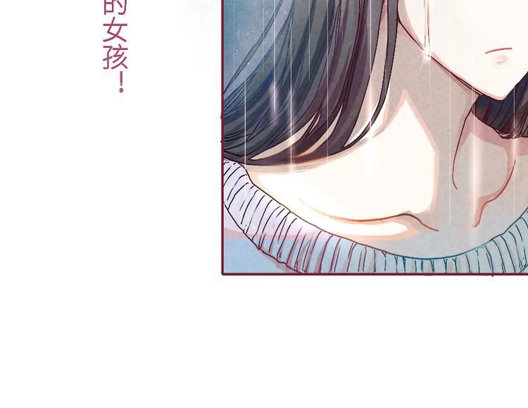 我想你了是什么歌漫画,序章 我心里的那个你...2图