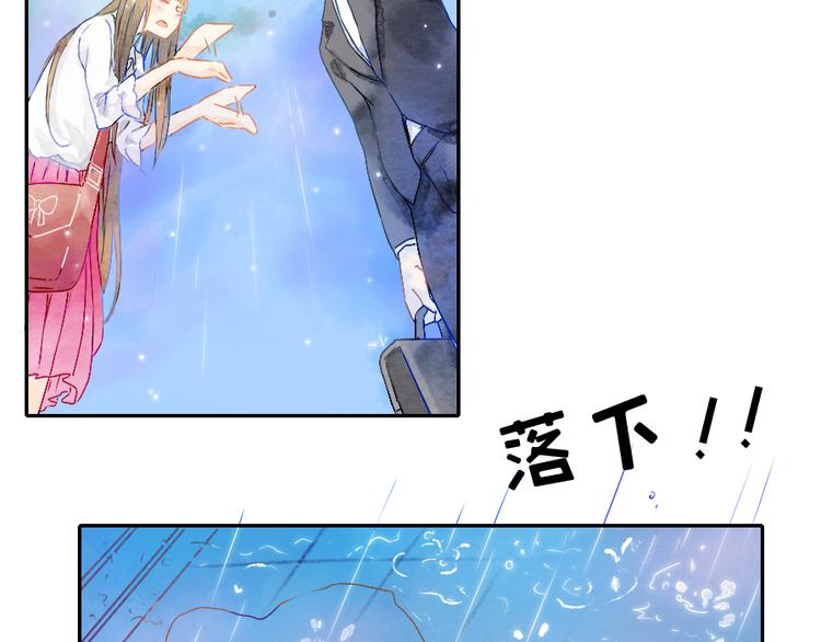 我想你了是什么歌漫画,第1话 遇见你时，天空下着雨...1图