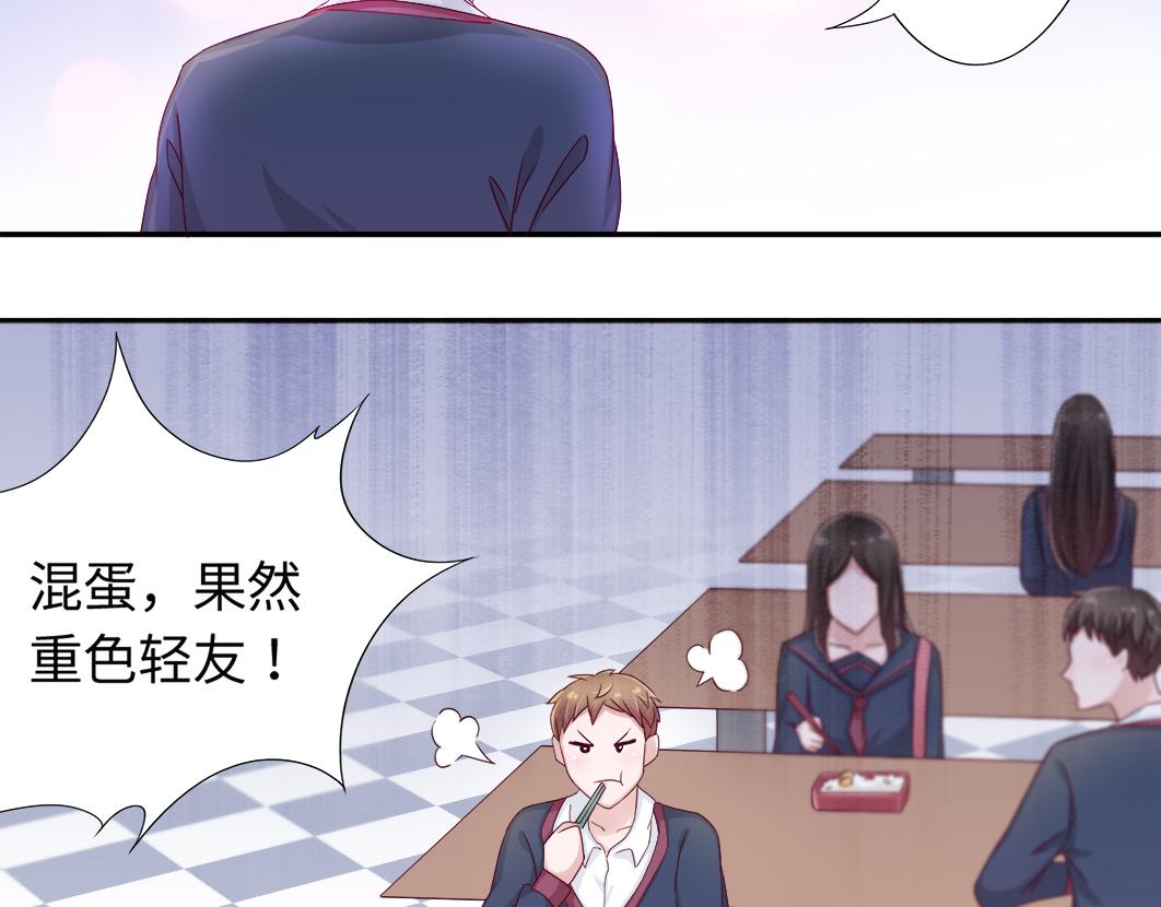 我想你了是什么歌漫画,第5话 口袋里怎么老装着纸和笔1图