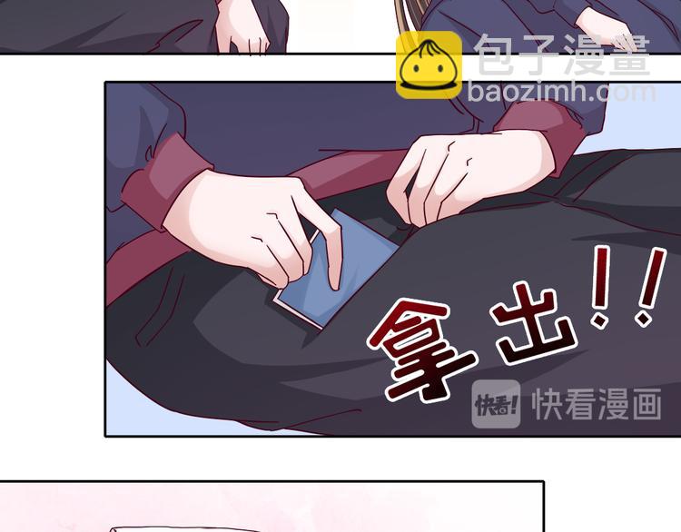 我想你了是什么歌漫画,第3话 我们一起抓小偷如何？2图