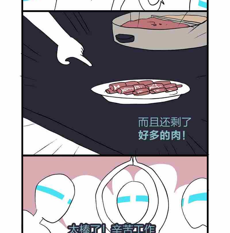 撕破天际漫画,番外篇12图