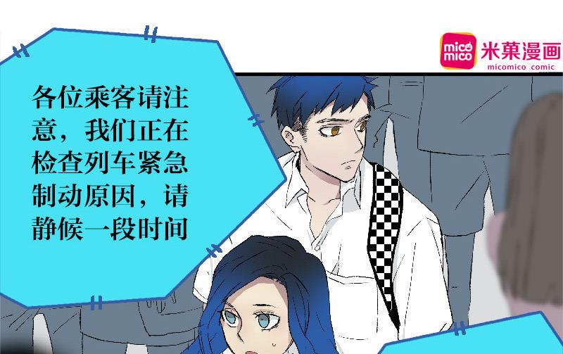 撕破天际漫画,第三话  Gods&amp;Monsters1图