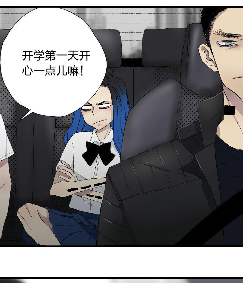 撕破天际漫画,第二话  Runaway2图