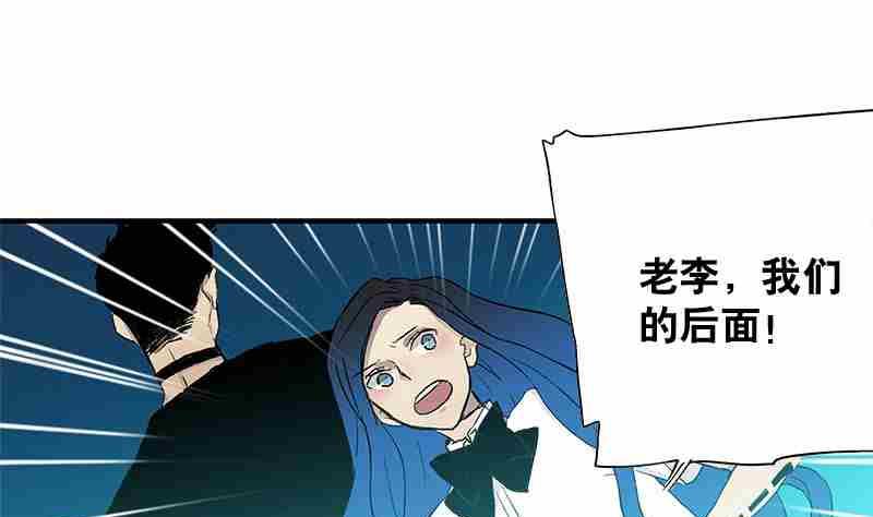 撕开天幕的意思漫画,第7话 Bangarang Part.21图