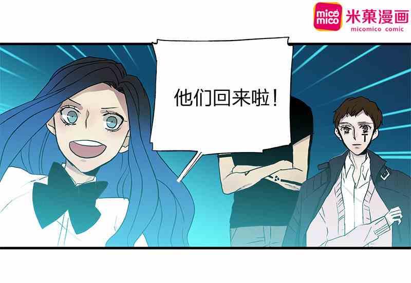 撕破天幕Supreme5漫画,第8回 How You Like Me Now1图