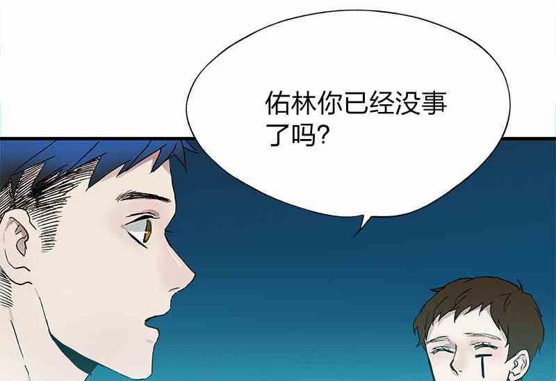 撕破天幕Supreme5漫画,第8回 How You Like Me Now2图