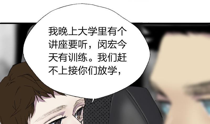 撕开天幕的意思漫画,第二话  Runaway2图