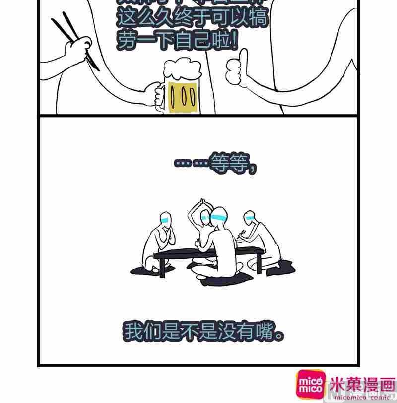 撕破天际漫画,番外篇11图