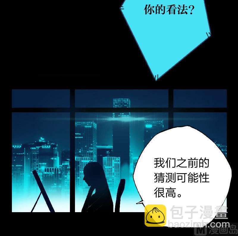 撕破天际漫画,第一话  Intro1图