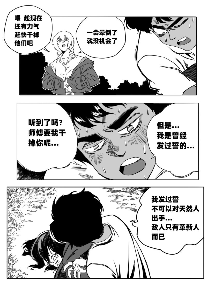 蛋白质对人体的作用和功能漫画,009 聚在一起太棒了！1图