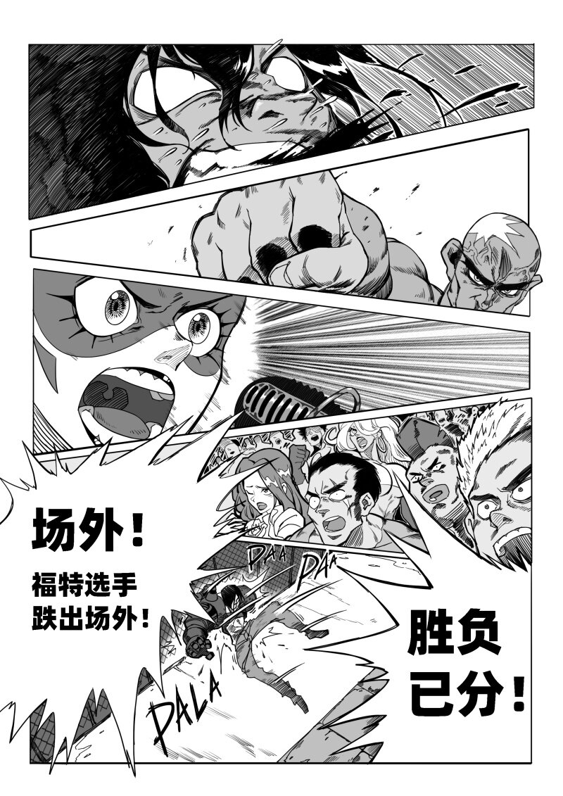 蛋白质精氨酸甲基化漫画,001 天然人！革新人！2图