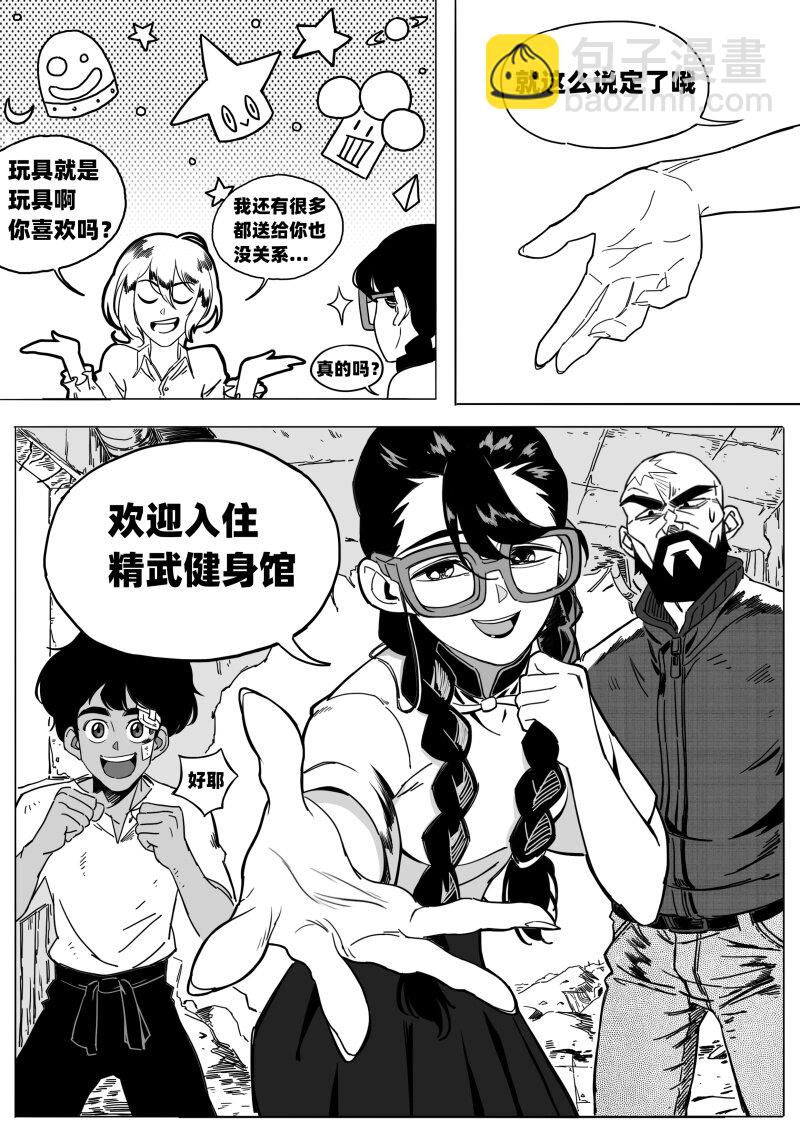 蛋白质变性是由于漫画,005 神秘的客人1图