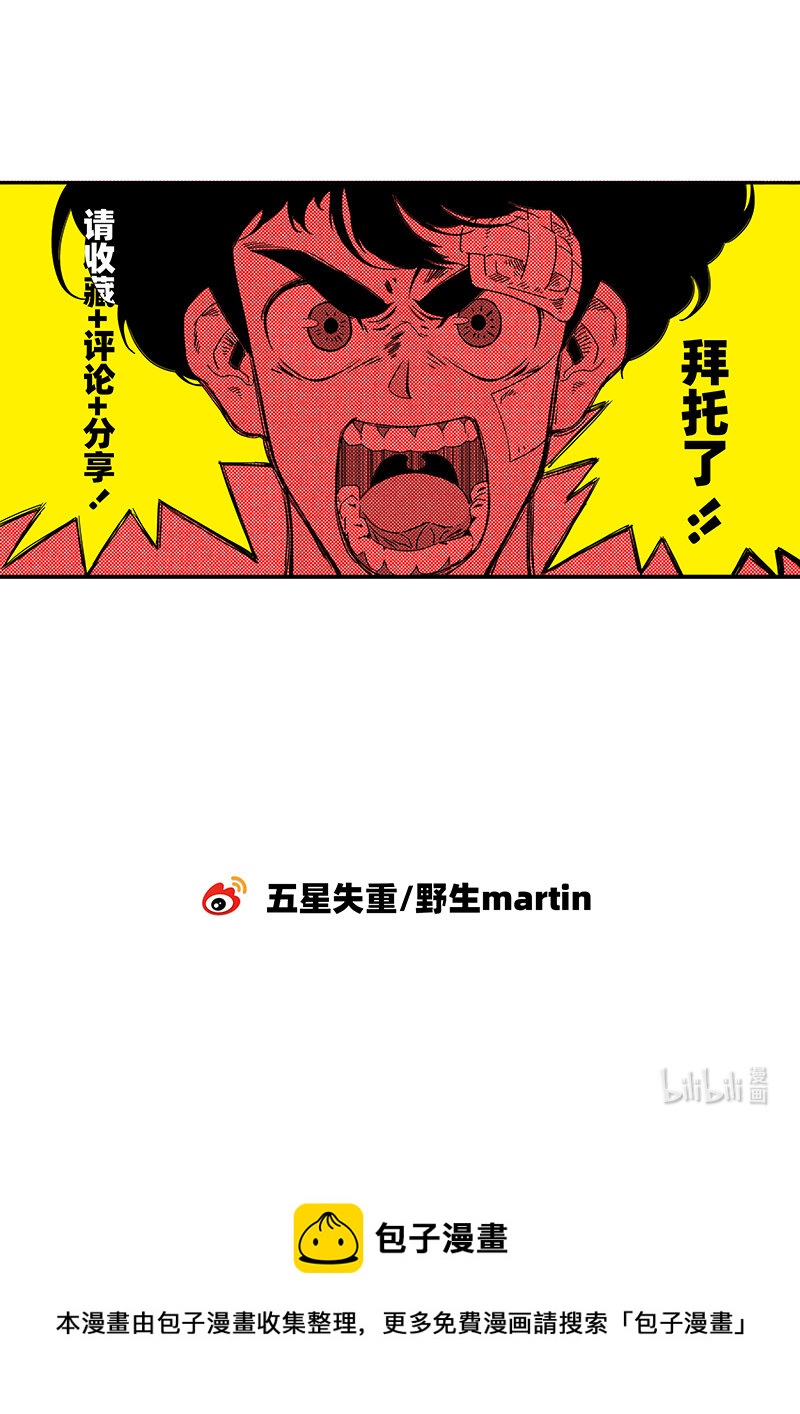 蛋白质变性是由于漫画,005 神秘的客人2图