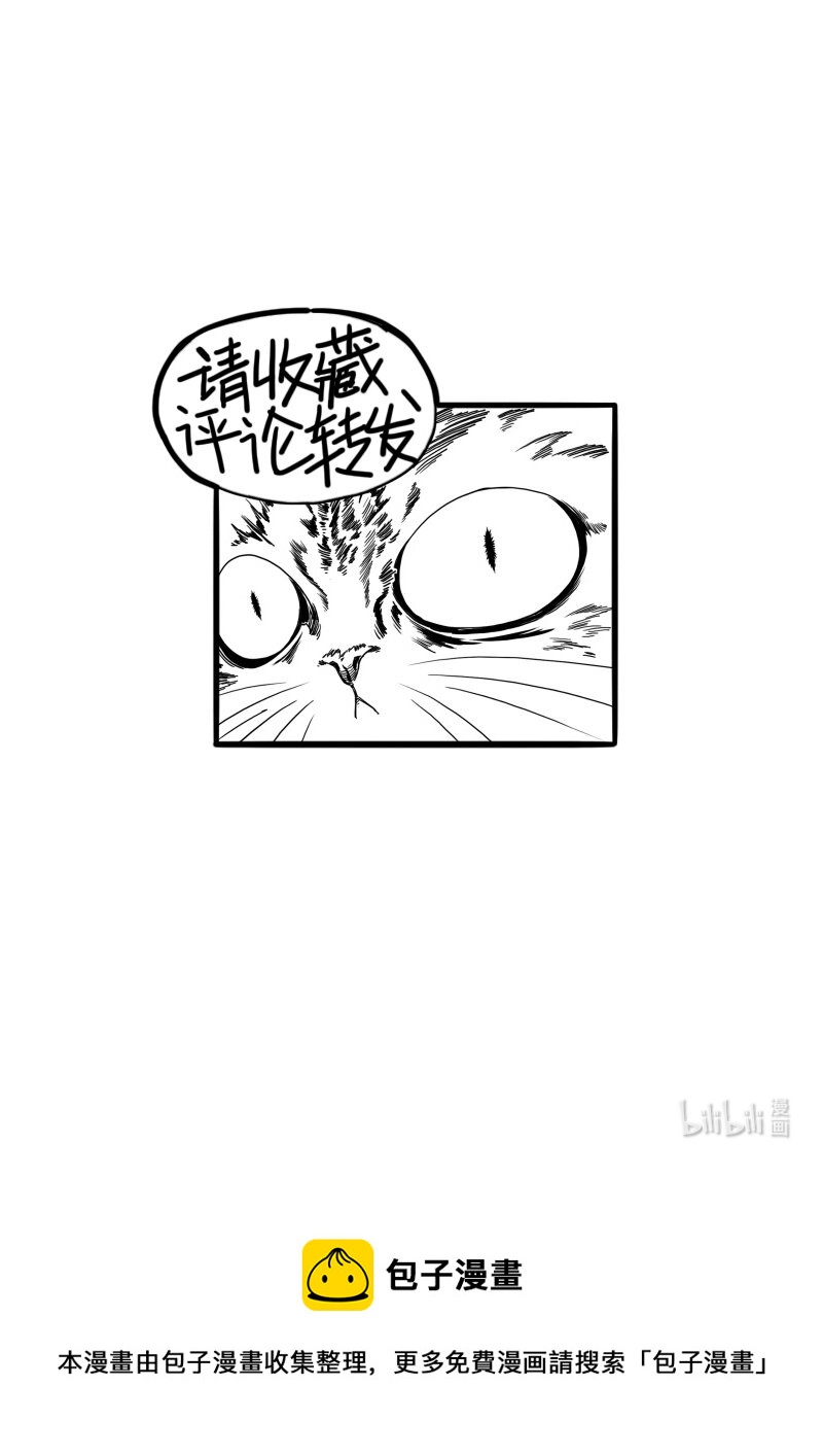 蛋白质1+是什么意思漫画,007 残酷的新希望2图