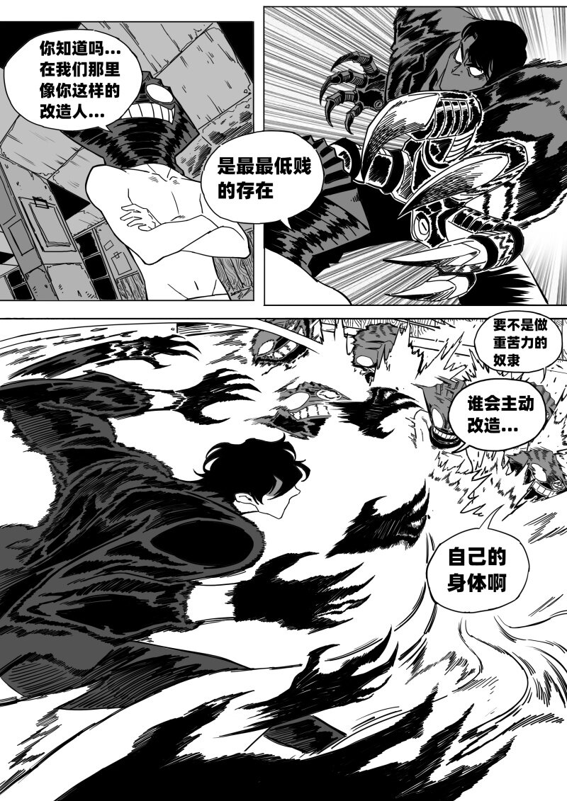 蛋白质变性漫画,004 太厉害了！1图