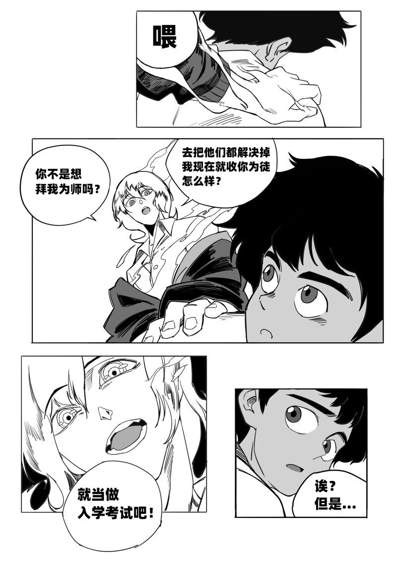 蛋白质透析置换缓冲如何置换充分漫画,008 外星人猎手1图