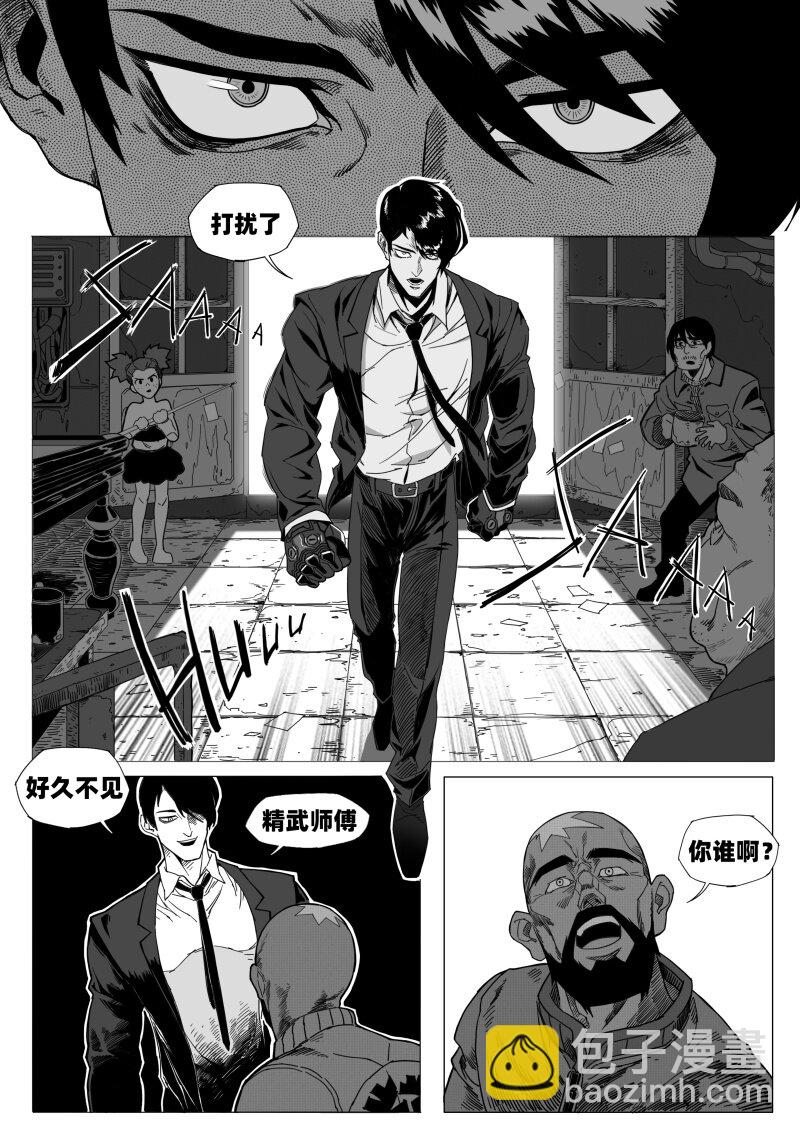 蛋白质的作用漫画,002 挑衅1图