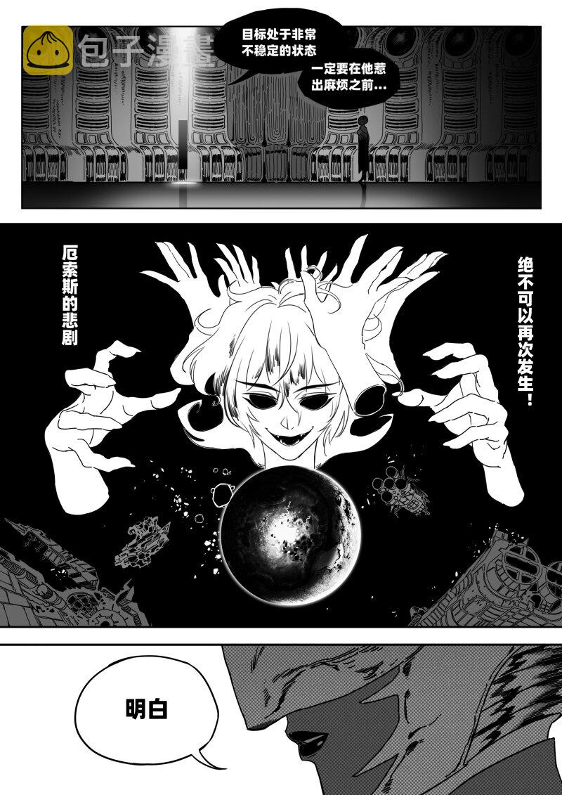 蛋白质变性是由于漫画,005 神秘的客人1图