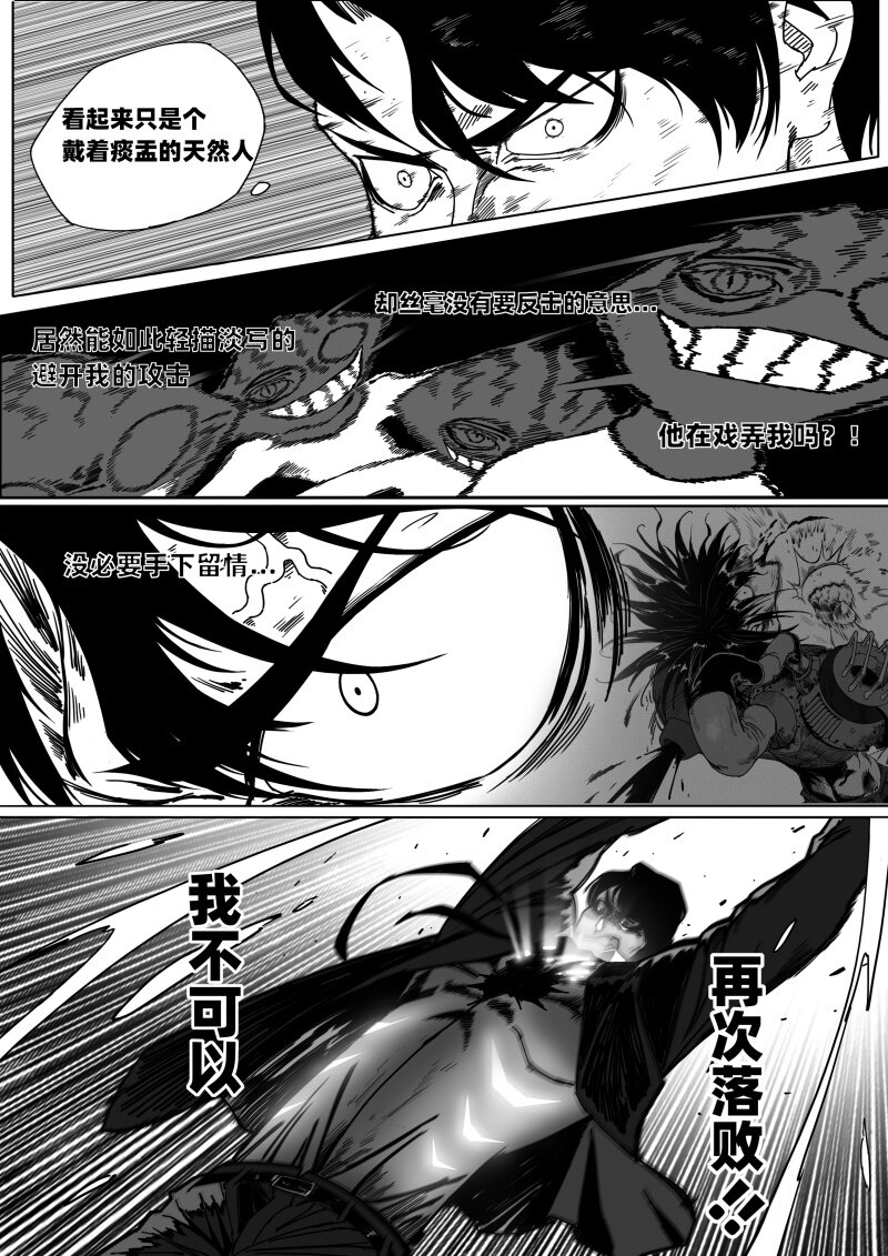 蛋白质变性漫画,004 太厉害了！2图