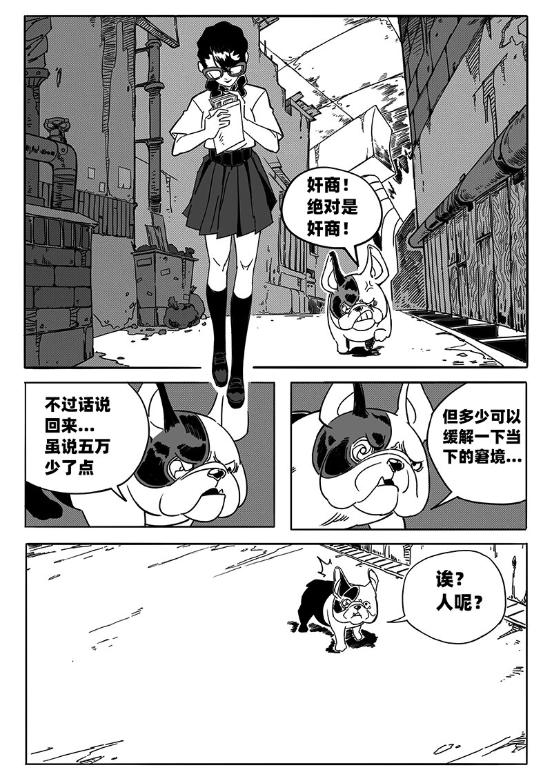 女人吃蛋白质高的食物有哪些漫画,007 残酷的新希望2图