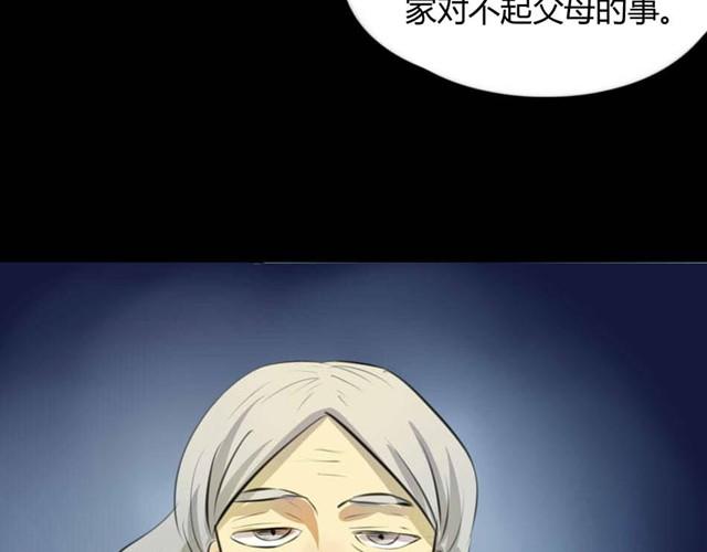 古早蛋糕与戚风蛋糕的区别漫画,第6话 罪行状#31图