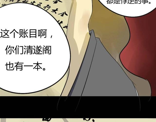 古早蛋糕与戚风蛋糕的区别漫画,第6话 罪行状#32图