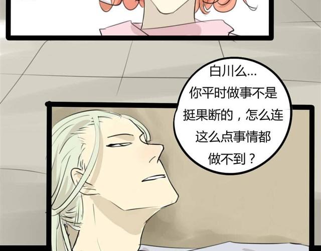 古早高干文漫画,第8话 神秘的前任1图