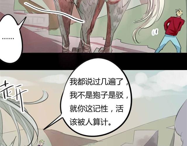 古早蛋糕与戚风蛋糕的区别漫画,第6话 罪行状#31图