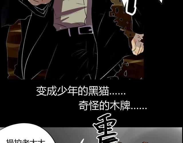 古早蛋糕制作视频教程漫画,第4话 罪行状#12图