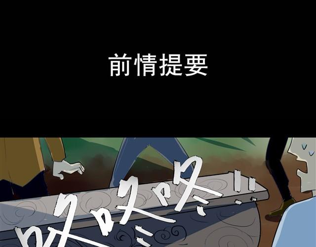 台湾古早茶漫画,第3话 黑猫居然是个少年1图