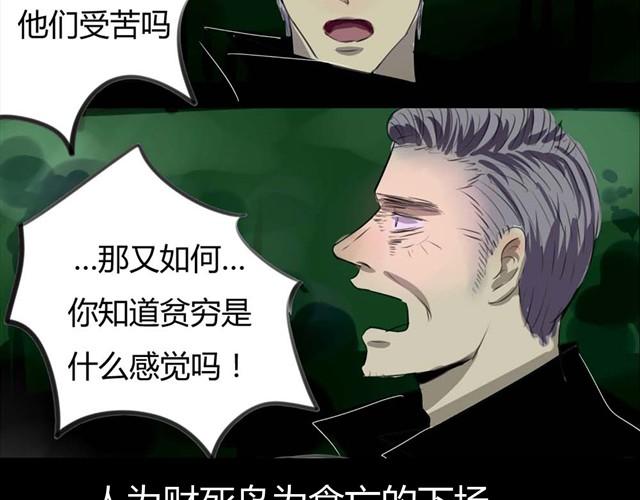 古早蛋糕制作视频教程漫画,第4话 罪行状#12图