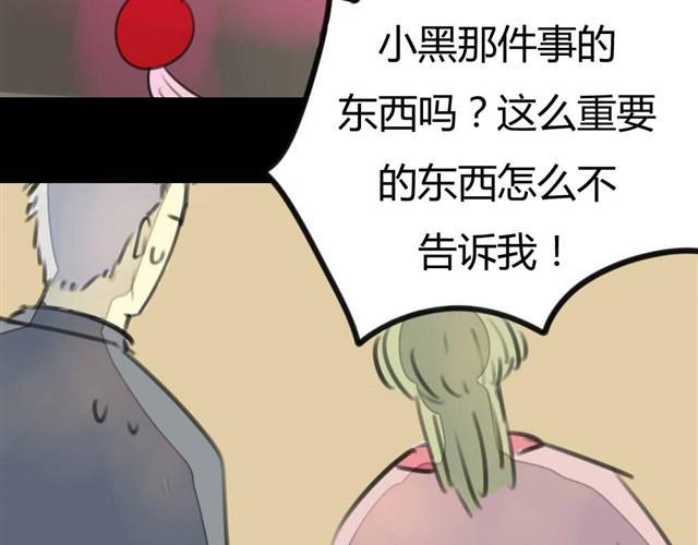 休闲时光早茶漫画,第7话 罪行状#42图