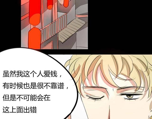 古早蛋糕与戚风蛋糕的区别漫画,第6话 罪行状#31图