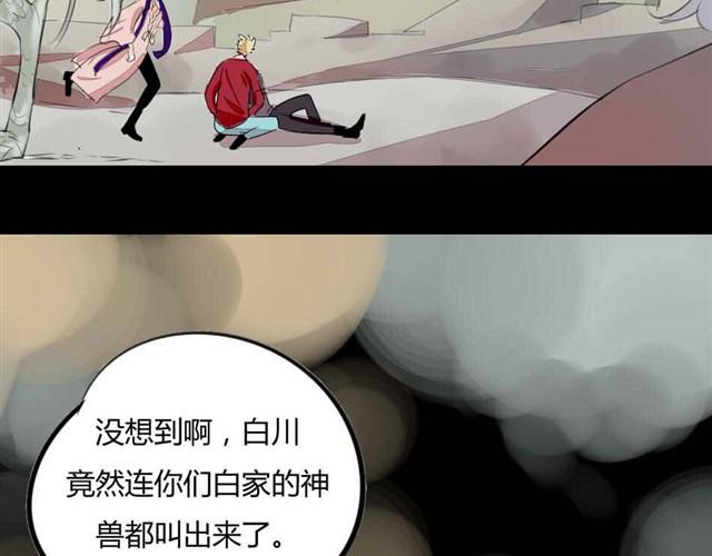 古早蛋糕与戚风蛋糕的区别漫画,第6话 罪行状#32图