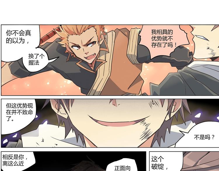 相百年锅贴安阳漫画,第8话 英雄末路1图