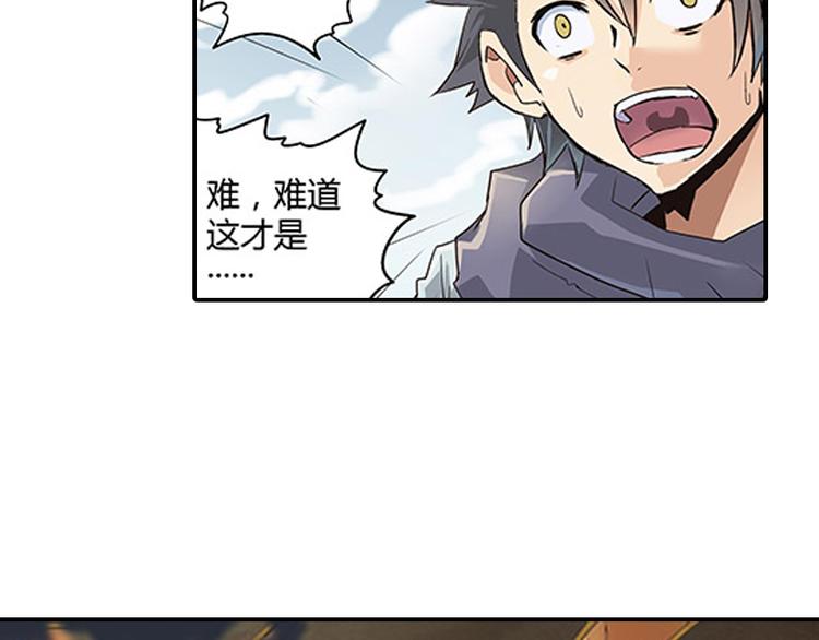 相百年锅贴安阳漫画,第5话 困兽之争2图
